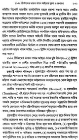 Adhunik Bharat 1920-1964: Modern India 1920-1964 Part II (Bengali)