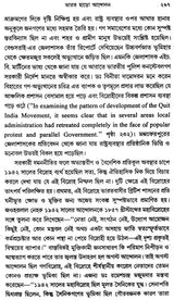 Adhunik Bharat 1920-1964: Modern India 1920-1964 Part II (Bengali)