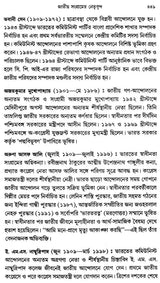 Adhunik Bharat 1920-1964: Modern India 1920-1964 Part II (Bengali)