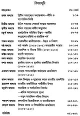 Adhunik Bharat 1858-1920- Modern India 1858-1920 Part I (Bengali)