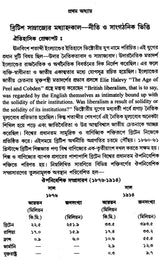 Adhunik Bharat 1858-1920- Modern India 1858-1920 Part I (Bengali)