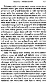 Adhunik Bharat 1858-1920- Modern India 1858-1920 Part I (Bengali)