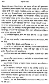 Adhunik Bharat 1858-1920- Modern India 1858-1920 Part I (Bengali)