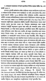 Adhunik Bharat 1858-1920- Modern India 1858-1920 Part I (Bengali)