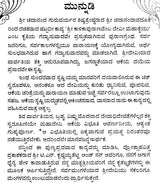 Vachana Sridevi Mahatamye (Kannada) - Retail Maharaj
