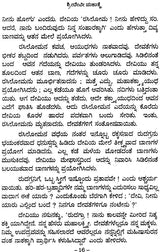 Sri Devi Mahatamya (Kannada) - Retail Maharaj