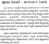 Sri Durga Kavacham (Kannada) - Retail Maharaj