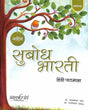 Naveen Subodh Bharti Hindi Pathmala Prabeshika - Retail Maharaj
