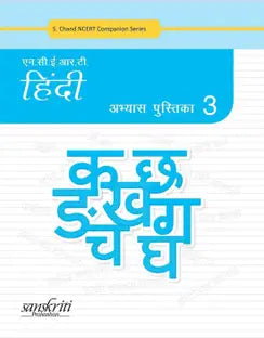 NCERT Mathematics Practice Book 3 (for 2021 Exam) - Retail Maharaj