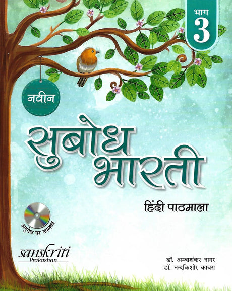 Subodh Bharti - Retail Maharaj