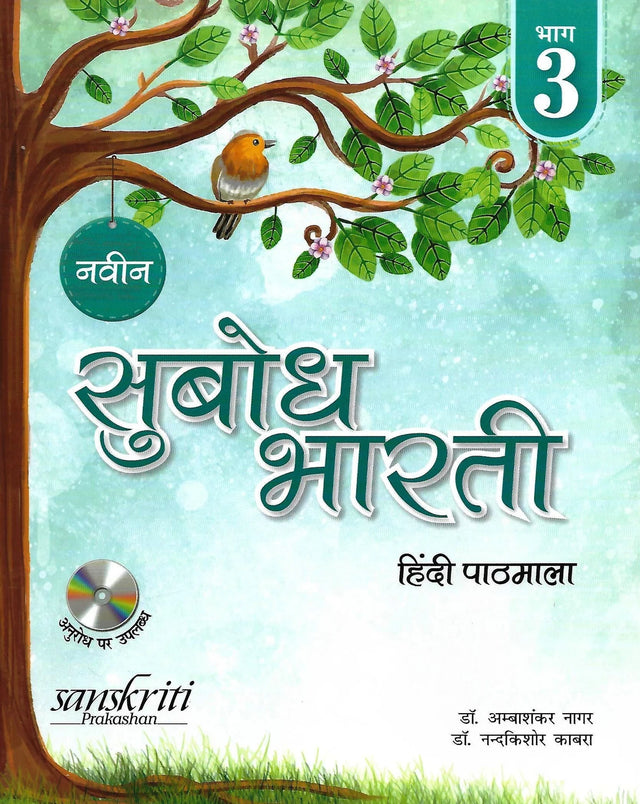 Subodh Bharti - Retail Maharaj