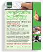Sankhyatmak Abhiyogyata (Quantitative Aptitude) (Hindi Edition) - Retail Maharaj