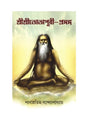 SRI SRI TOTA PURI PROSONGA - Retail Maharaj