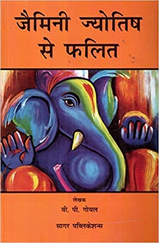 जैमेनी ज्योतिष से फलित: Jaimini Jyotish Se Phalit In Hindi By V. P. Goel - Retail Maharaj