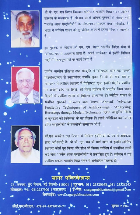 Varsh Phal (Hindi Version) - Retail Maharaj