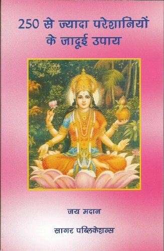 250 Se Zaida Pareshaniyon ke Jadui Upai (remedial Measures) - Retail Maharaj