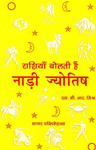 Nadi Jyotish - Raashiyan Bolti Hain - Retail Maharaj