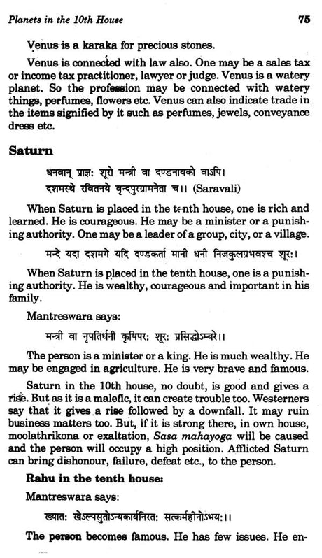 Profession Through Astrology (Paperback) [Paperback] O P Verma - Retail Maharaj