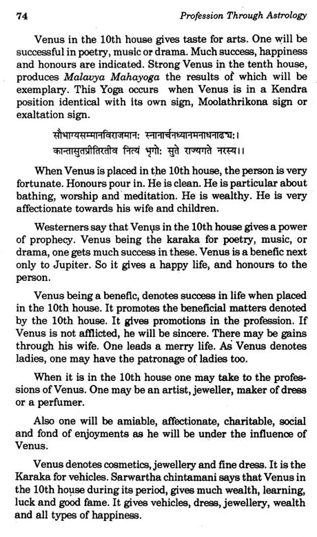 Profession Through Astrology (Paperback) [Paperback] O P Verma - Retail Maharaj