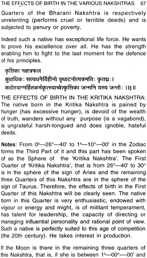 Pt. Dhundiraj's Jataka Bharnam [English] By Girish Chand Sharma - Retail Maharaj