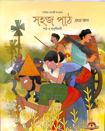 Sahaj Path Bhag-1 - Retail Maharaj
