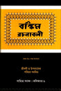 BANKIM RACHANABOLI-1 - Retail Maharaj