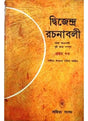 DWIJENDRA RACHANABOLI-1 - Retail Maharaj