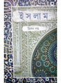 Islam - Retail Maharaj
