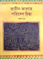 PRACHEEN BHARATE PARIBESH CHINTA - Retail Maharaj