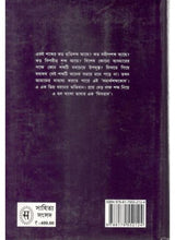 Samsad Samarthashabda Kosh - Retail Maharaj