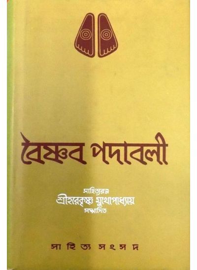 VAISHNAVA PADABALI - Retail Maharaj