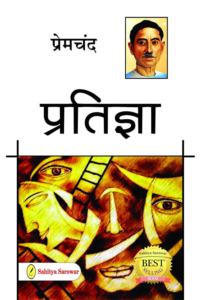 Pratigya by Munshi Premchand Munshi Premchand - Retail Maharaj