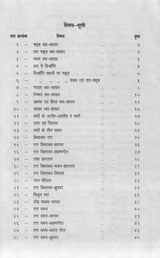 Abhinav Sangeet Shiksha (Pt RN Ratanjankar) - Retail Maharaj