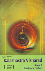 Kalashastra Visharad (Part 2) (Madhyama-Pratham Theory) English - Retail Maharaj