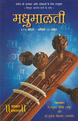 Madhumalati (Alankar Level Bandishes) - Retail Maharaj
