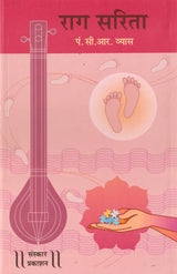 Raag Sarita (Bandish Notations) - Retail Maharaj