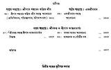 গৌড়ীয় বৈষ্ণব দর্শন- Gaudiya Vaishnava Darshan in Bengali (10 Parts in 3 Volumes Set) - Retail Maharaj