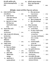 গৌড়ীয় বৈষ্ণব দর্শন- Gaudiya Vaishnava Darshan in Bengali (10 Parts in 3 Volumes Set) - Retail Maharaj