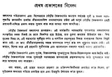 গৌড়ীয় বৈষ্ণব দর্শন- Gaudiya Vaishnava Darshan in Bengali (10 Parts in 3 Volumes Set) - Retail Maharaj