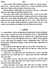 গৌড়ীয় বৈষ্ণব দর্শন- Gaudiya Vaishnava Darshan in Bengali (10 Parts in 3 Volumes Set) - Retail Maharaj