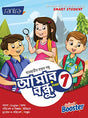 AMAR BONDHU-7 - Retail Maharaj
