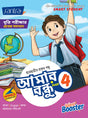 AMAR BONDHU-IV - Retail Maharaj