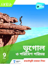Bhugol O Poribesh Porichya-9 - Retail Maharaj