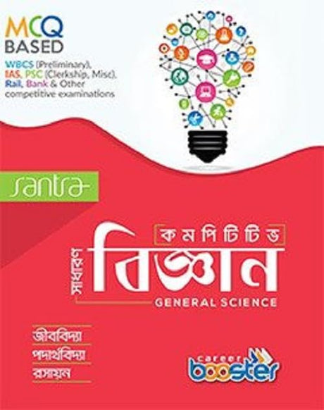 COMPETITIVE SADHARAN BIGYAN - Retail Maharaj