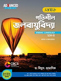 Gatishil Jalabayubidya | BA, BSC, MA, MSC (DDE) | Semester III | Santra Publication - Retail Maharaj