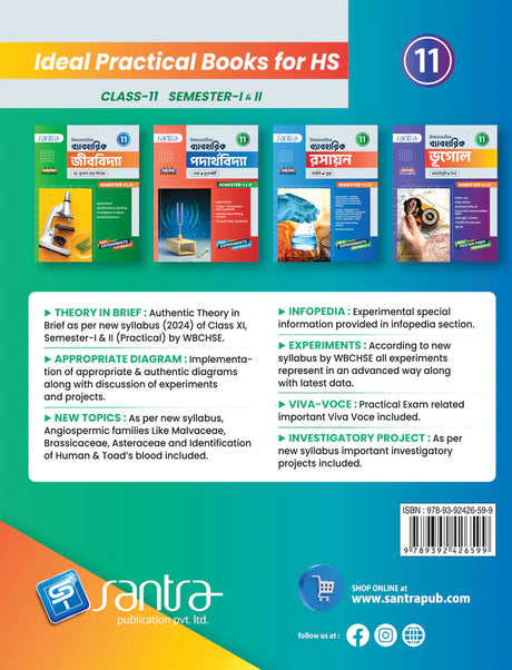 Higher Secondary Laboratory Manual Of Biology- Class XI (SEM 1&2) - Retail Maharaj