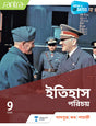 Itihas Parichaya-9 - Retail Maharaj