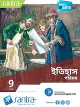 Itihas Parichaya-9 - Retail Maharaj