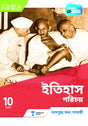 Itihas Porichya-10 - Retail Maharaj