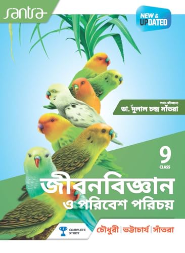 Jibon Bigyan O Poribesh Porichay-9(T.B) - Retail Maharaj
